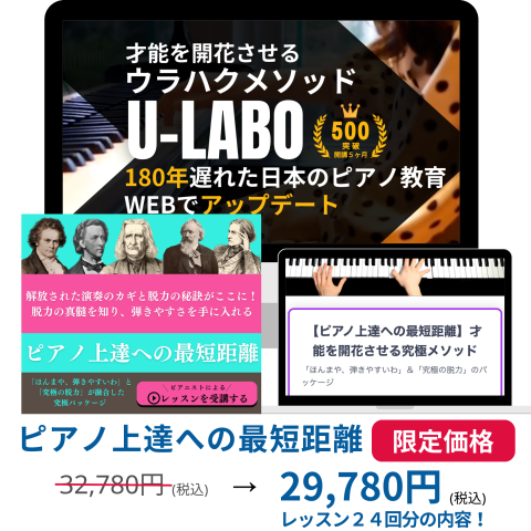 httpspianist.urahaku.jp-12
